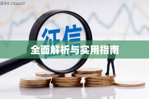 内湖全面解析与实用指南